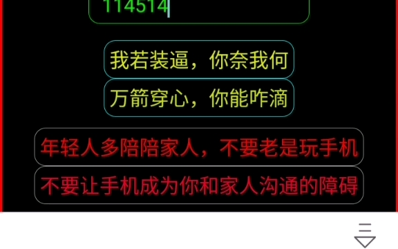 不是你这个锁机什么意思啊?