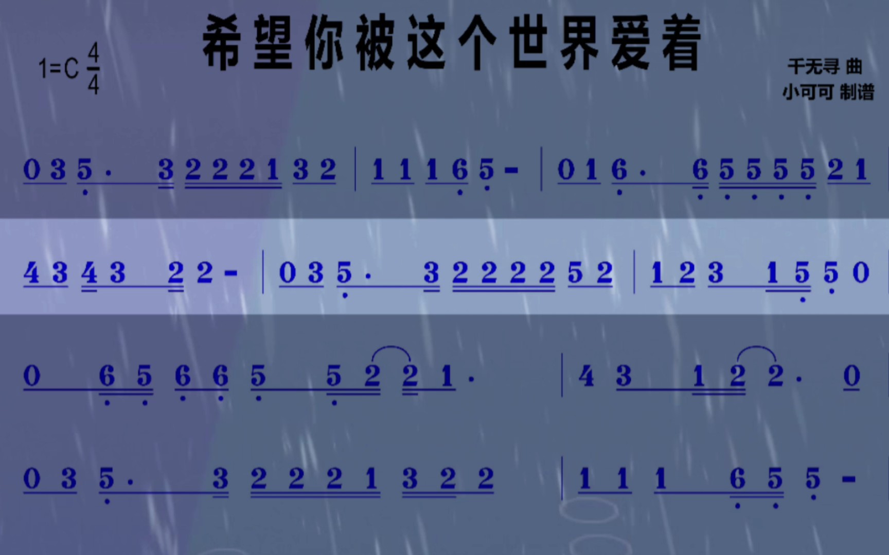 小夜老师教唱简谱《希望你被这个世界爱着》哔哩哔哩bilibili