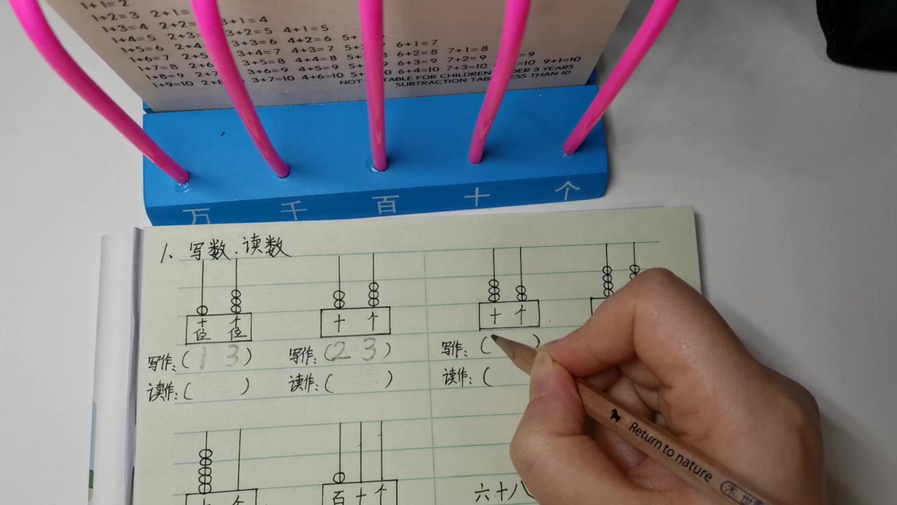 [图]100以内数的写数、读数、认识数位。