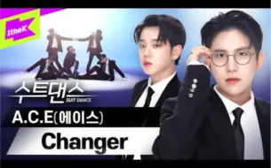 Tải video: 【A.C.E - Changer】西装舞蹈版 /210902 1theK