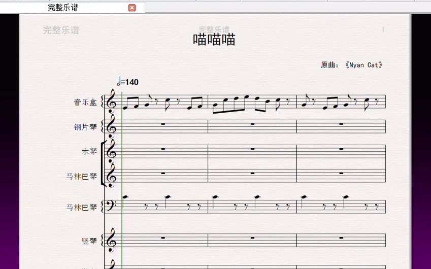彩虹猫音乐数字谱图片