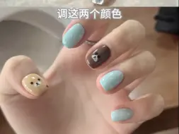 美甲调颜色