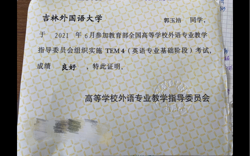 英语专业四级有赋分制度吗?实际成绩会比卷面成绩高吗?哔哩哔哩bilibili