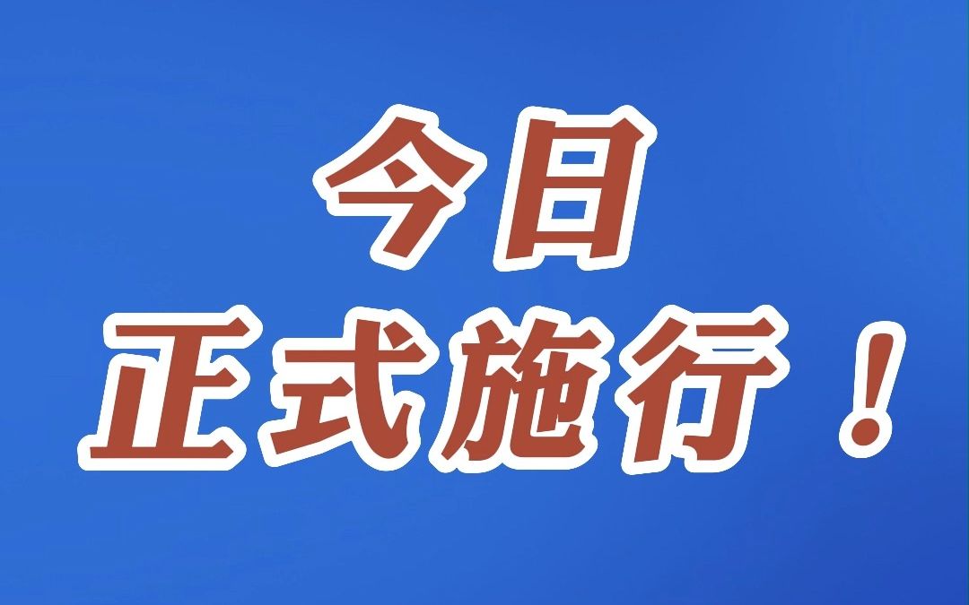 [图]《浙江省促进中小微企业发展条例》3月1日正式施行！