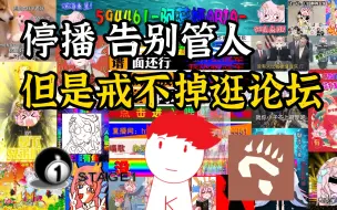 Download Video: 【内德维德】停播告别管人 去找小女友吧