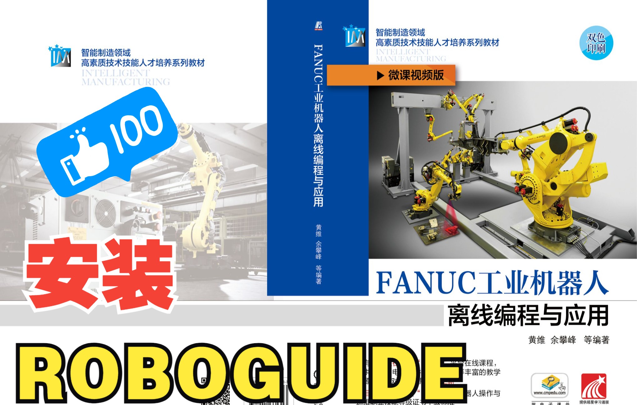 离线编程软件ROBOGUIDE简介及安装方法介绍哔哩哔哩bilibili