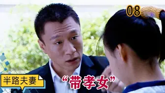 Download Video: 【史君】老爸去开家长会，直接吓坏班主任，女儿竟到处说他死了！