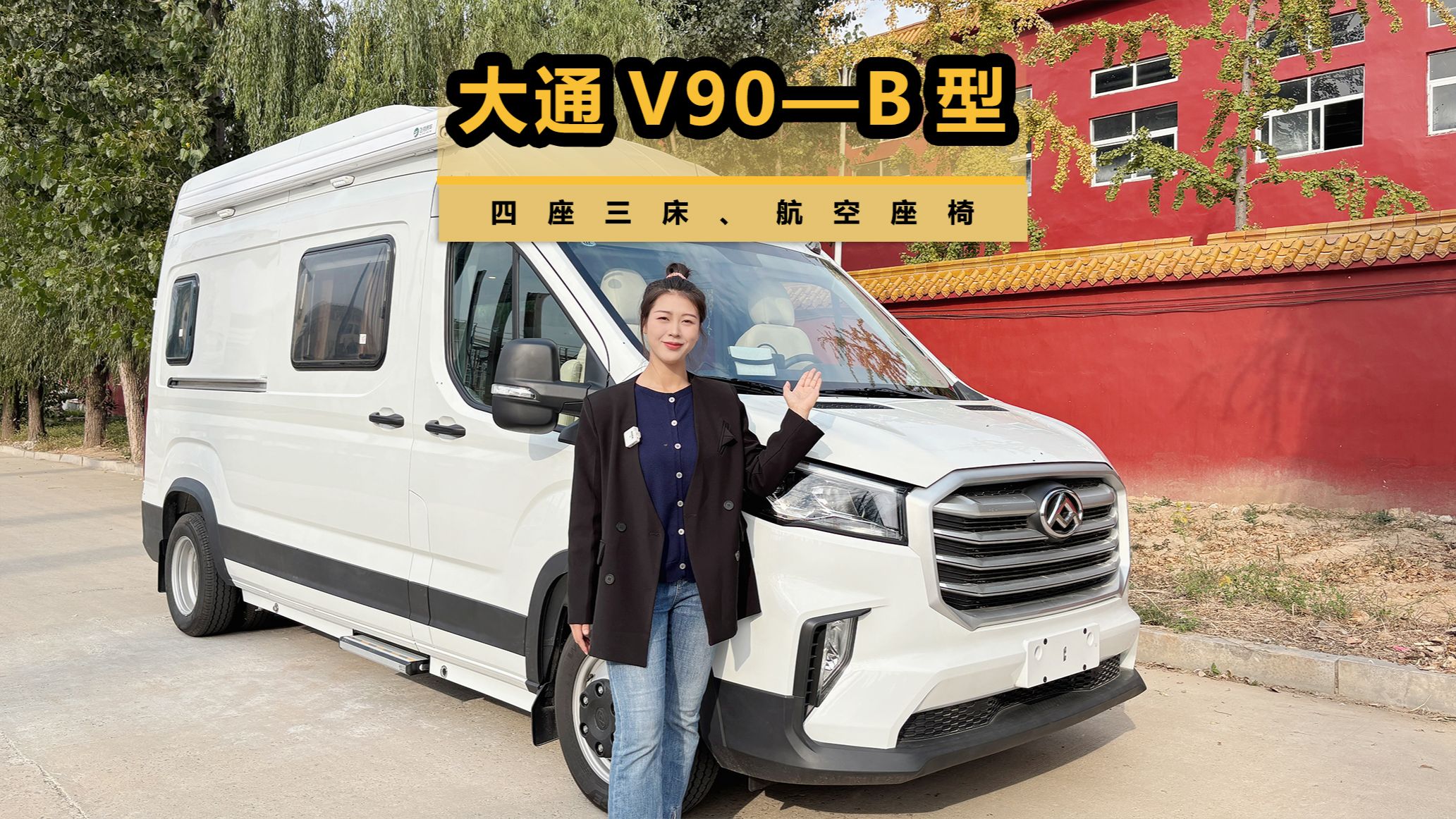 航空座椅的大通v90b型房车被设计的太惊喜#飞翔房车 #房车旅行 #出发