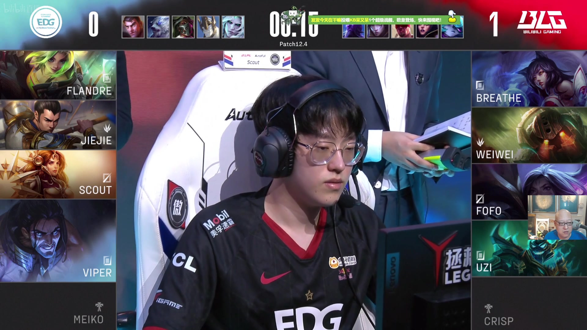 220312 老岳ob二路解说edg vs blg