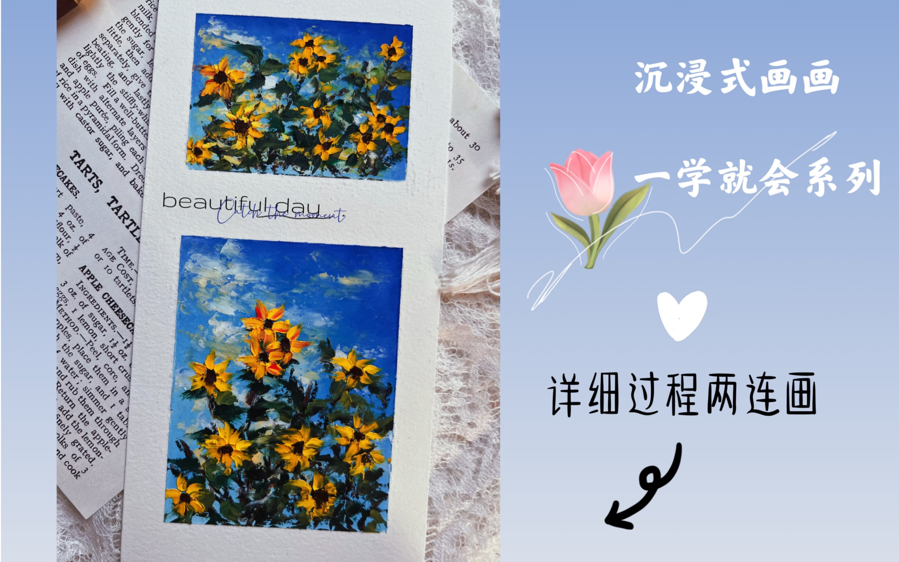 油画棒ⷤ𘀥�𐱤𜚧š„两连画向日葵教程新手也可以画哔哩哔哩bilibili