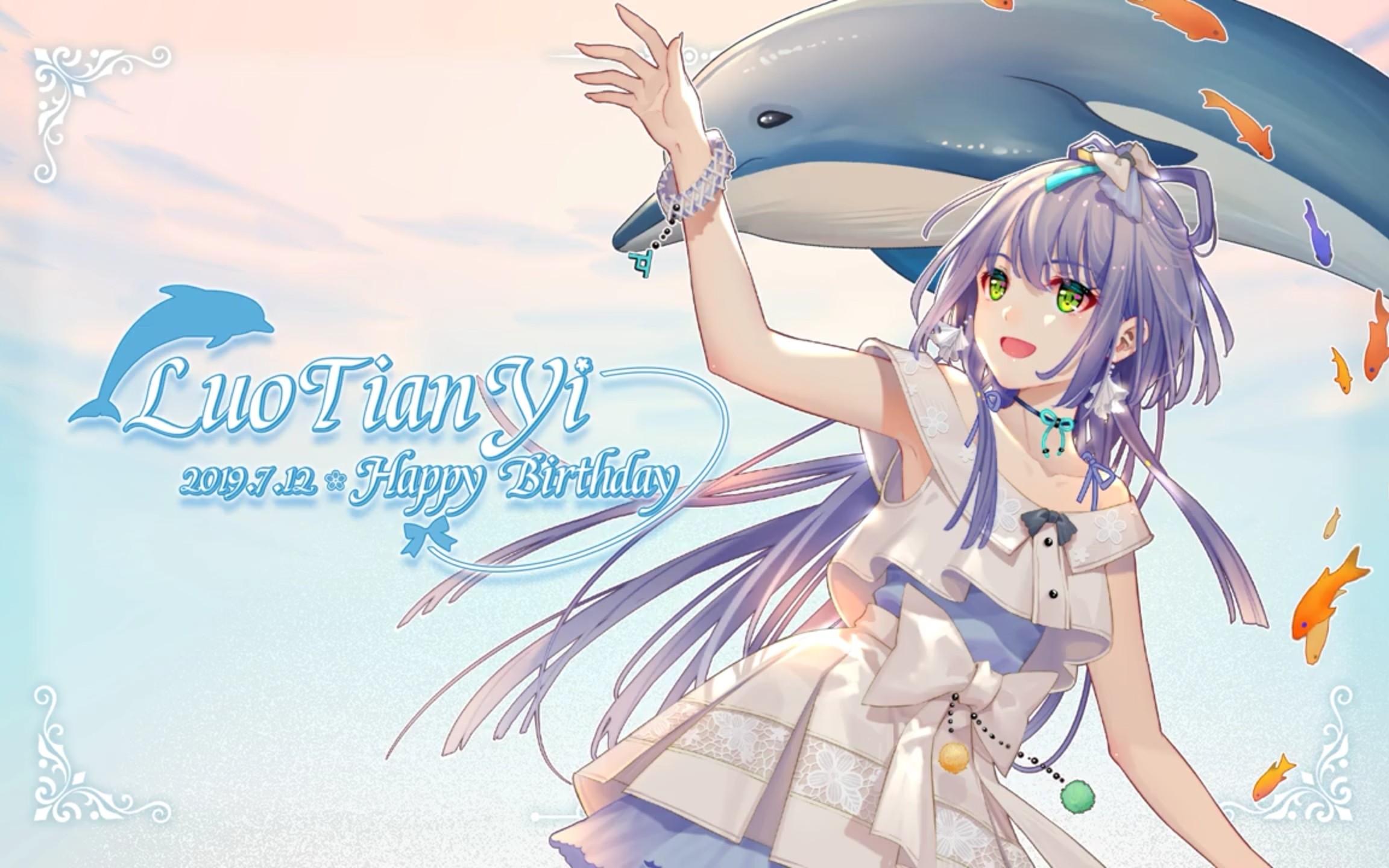 洛天依生日美图小殿下7岁了