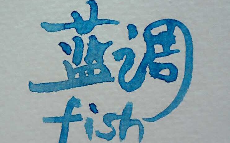 【蓝调fish吉他老师】【电吉他教学伴奏篇】(一)Am指型和弦高把位推算法哔哩哔哩bilibili