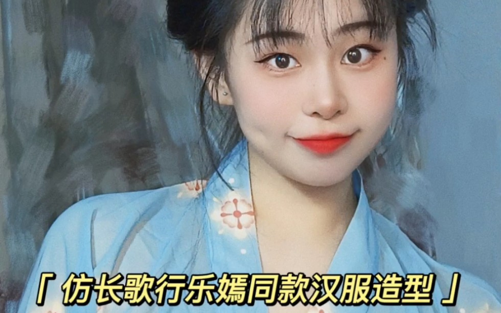汉服发型赵露思长歌行乐嫣同款发型教程