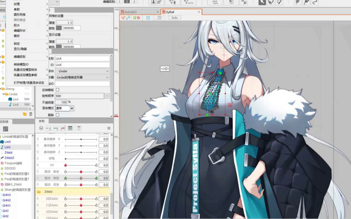 live2d幽鹭把握关键步骤提高制作效率