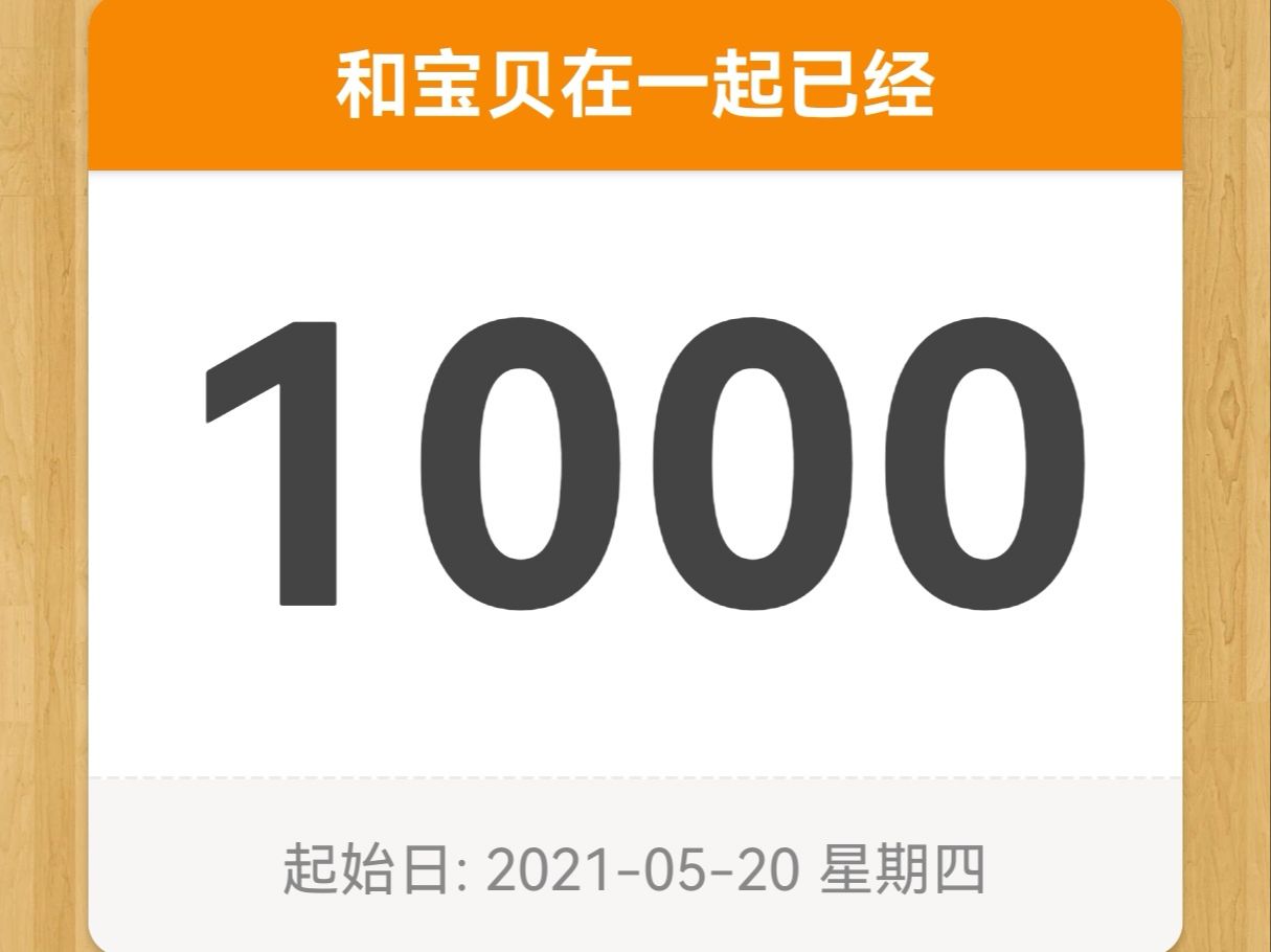 情人节遇上1000天纪念日 | 祝我们永远是我们