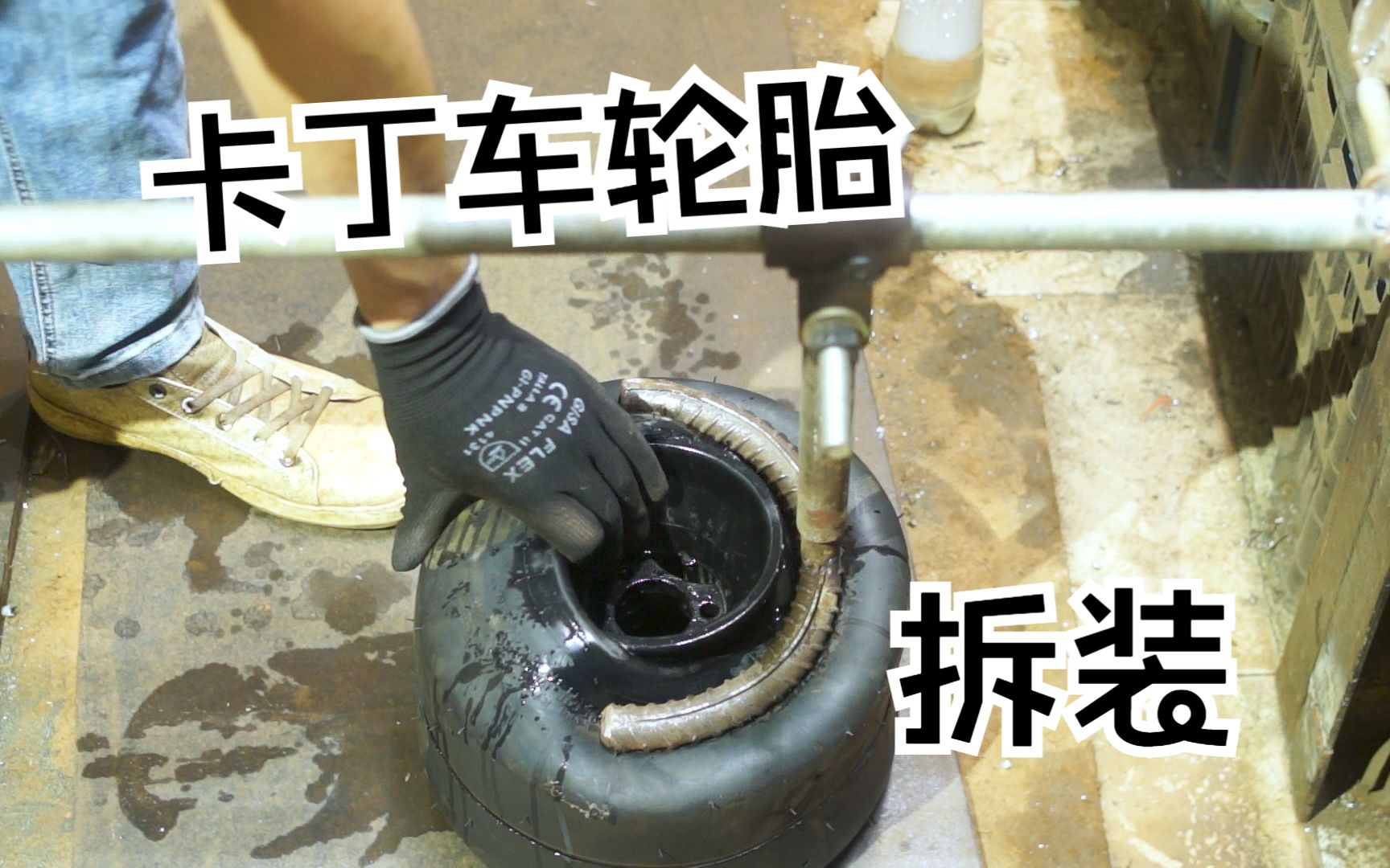 怎样制作简单工具来拆装卡丁车轮胎哔哩哔哩bilibili