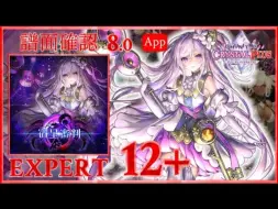 Download Video: 【CHUNITHM/谱面确认】宿星審判 EXPERT 13+