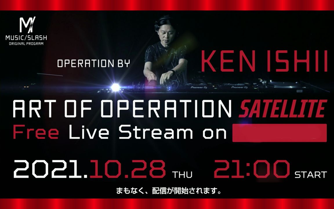 [图]日本DJ：石井健 (Ken Ishii) @ ART OF OPERATION SATELLITE Free Live Stream [FULL]