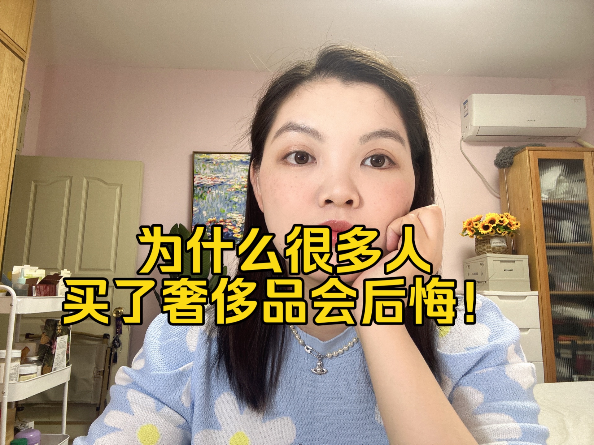 为什么很多人买了奢侈品会后悔?哔哩哔哩bilibili