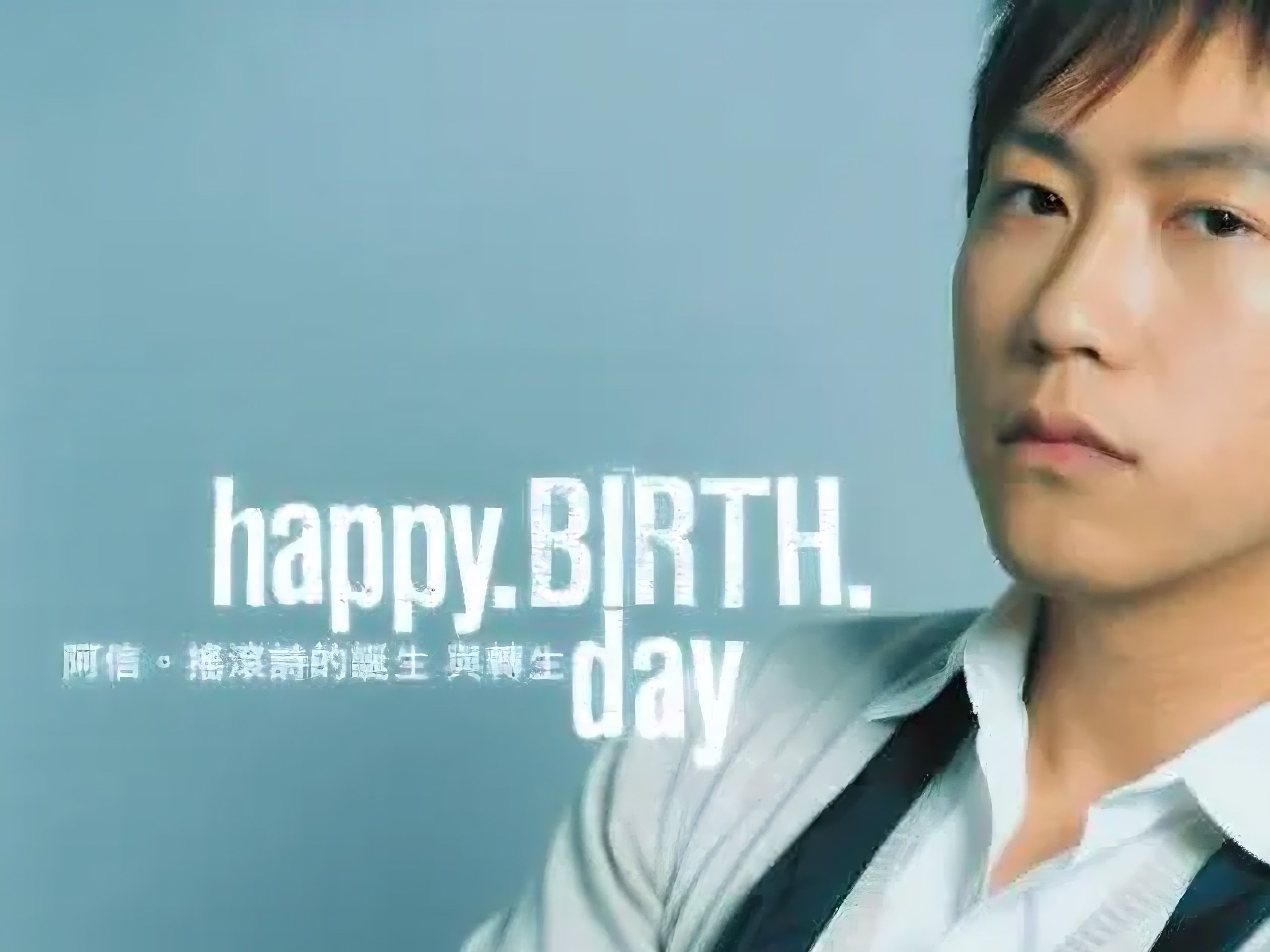 五月天 阿信《happy.birth.day》mv|【4k】重制