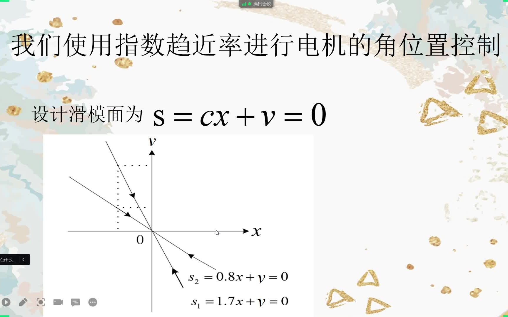 TUP战队培训系列PID控制器及其改进版本,滑模控制应用哔哩哔哩bilibili