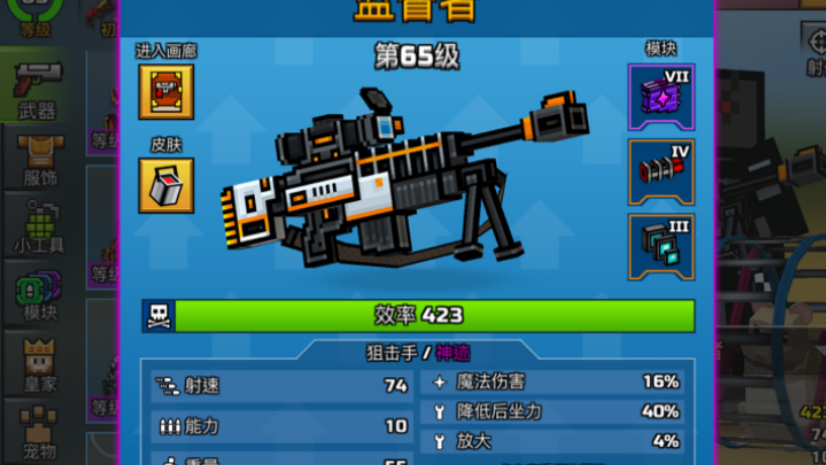 【3d像素射击】有了皮肤我直接开始切枪(简介)