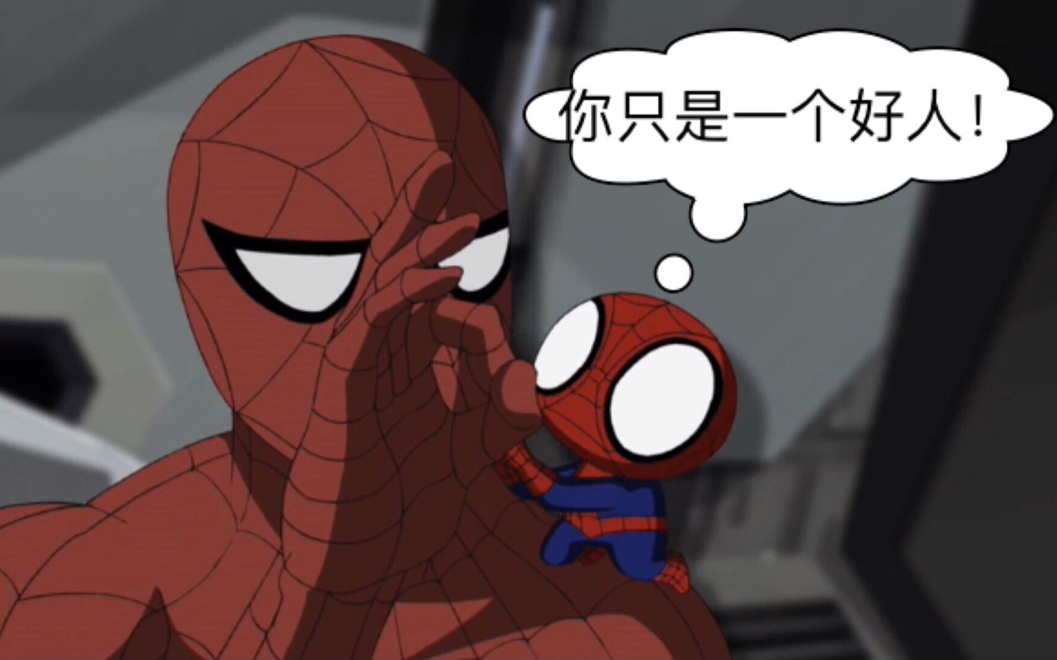 虫铁stark先生的好人卡又名peter求爱路上的挫折之好人卡