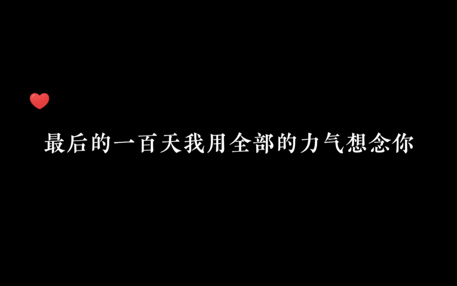 [图]“木头盒子不说话，我的瑞瑞，不要我了”瑞瑞在最后一百天里该多么绝望……你拉黑他，找人气他，离婚……