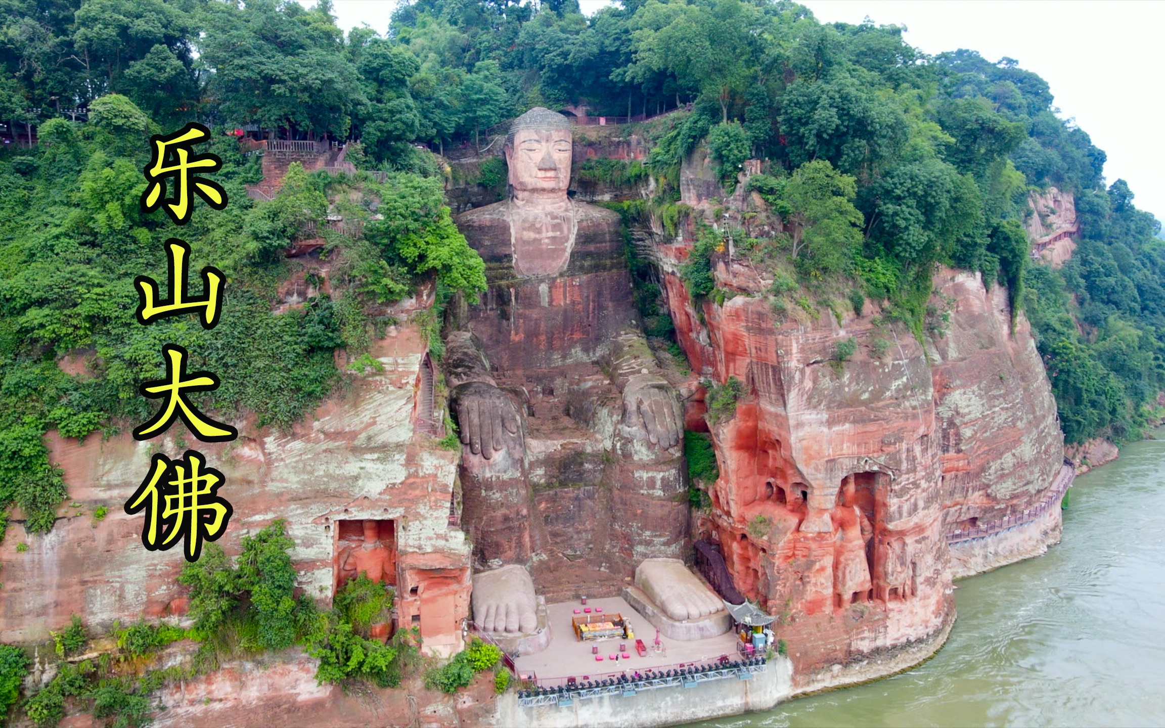 [图]四川乐山大佛，航拍三江汇合景象，BGM给力