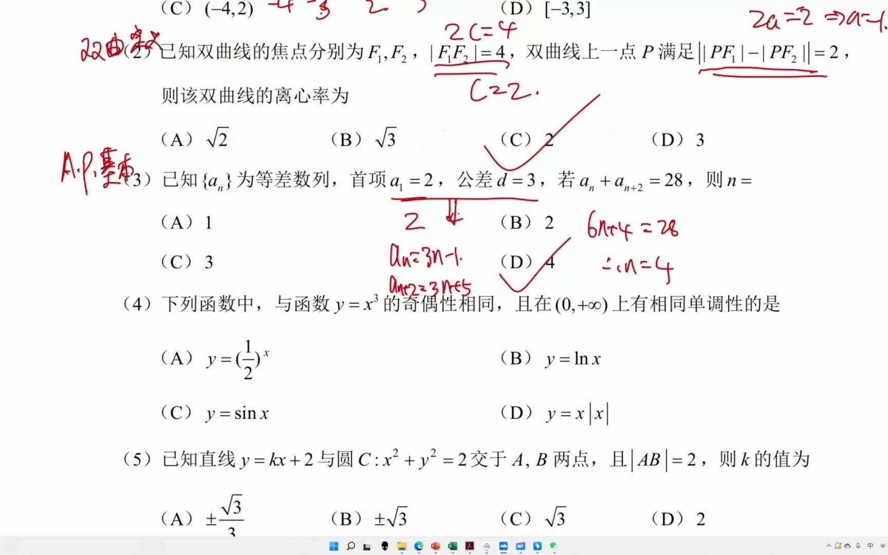 2022年北京西城二模逐题分析哔哩哔哩bilibili