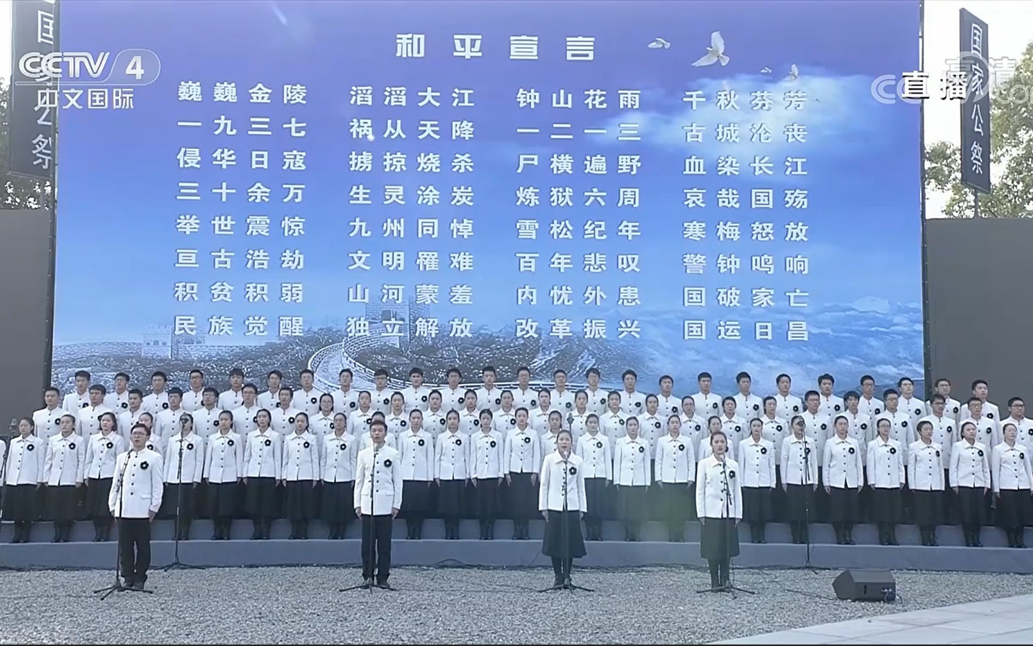 年12月13日南京大屠杀死难者国家公祭日和平宣言---南京一中学生朗诵