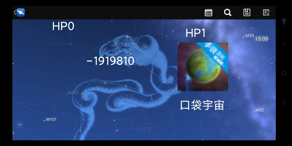 [图]口袋宇宙vs宇宙沙盘