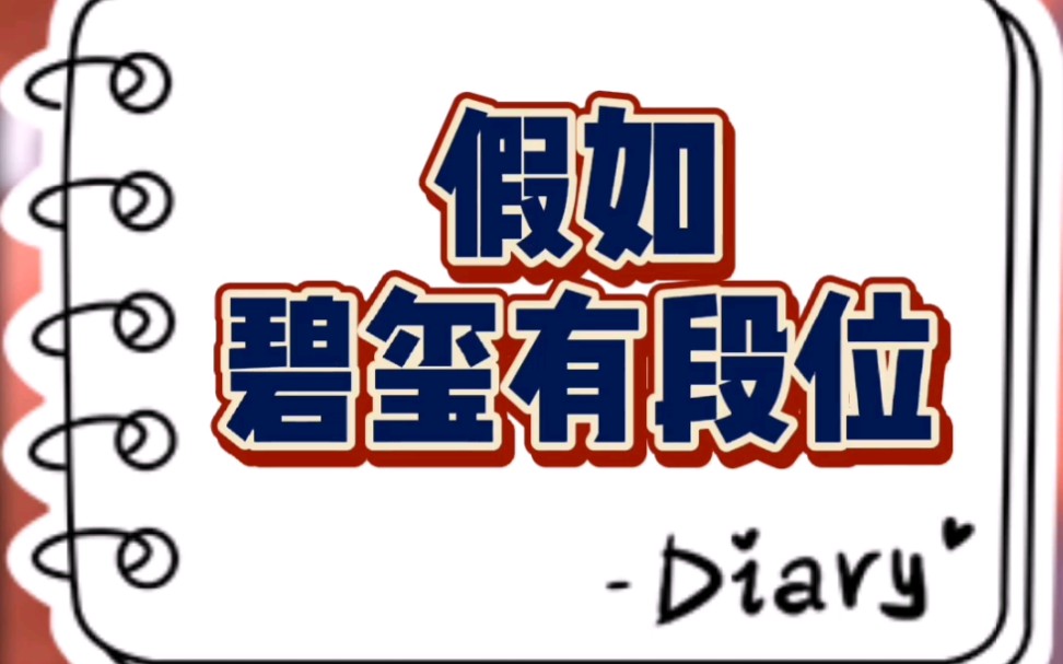 【科普】假如碧玺有段位|七位数的碧玺你见过吗(彤彤玩宝石)哔哩哔哩bilibili