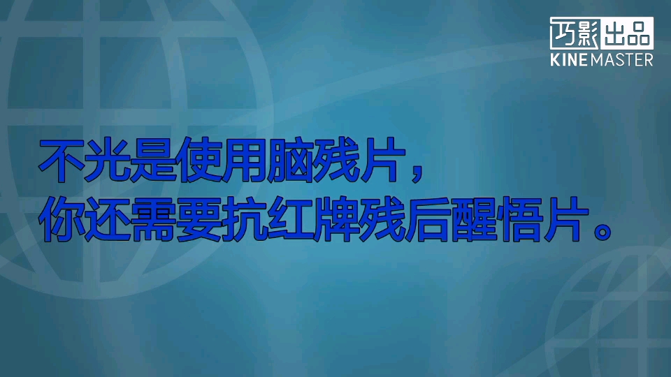 [架空广告]爱民制药 残后醒悟片广告2020哔哩哔哩bilibili