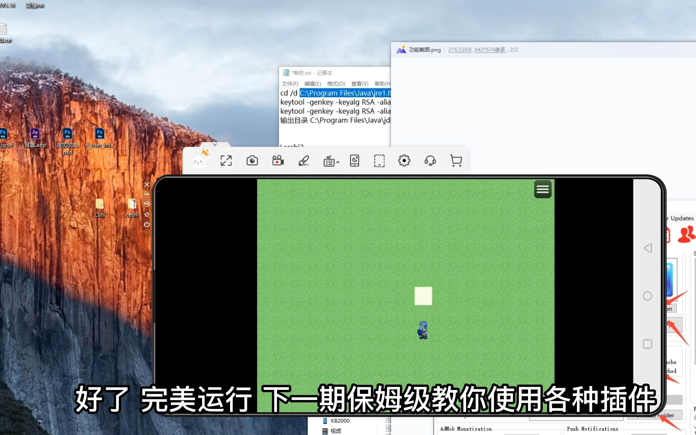 rpgmakermz:打包安卓保姆级教学