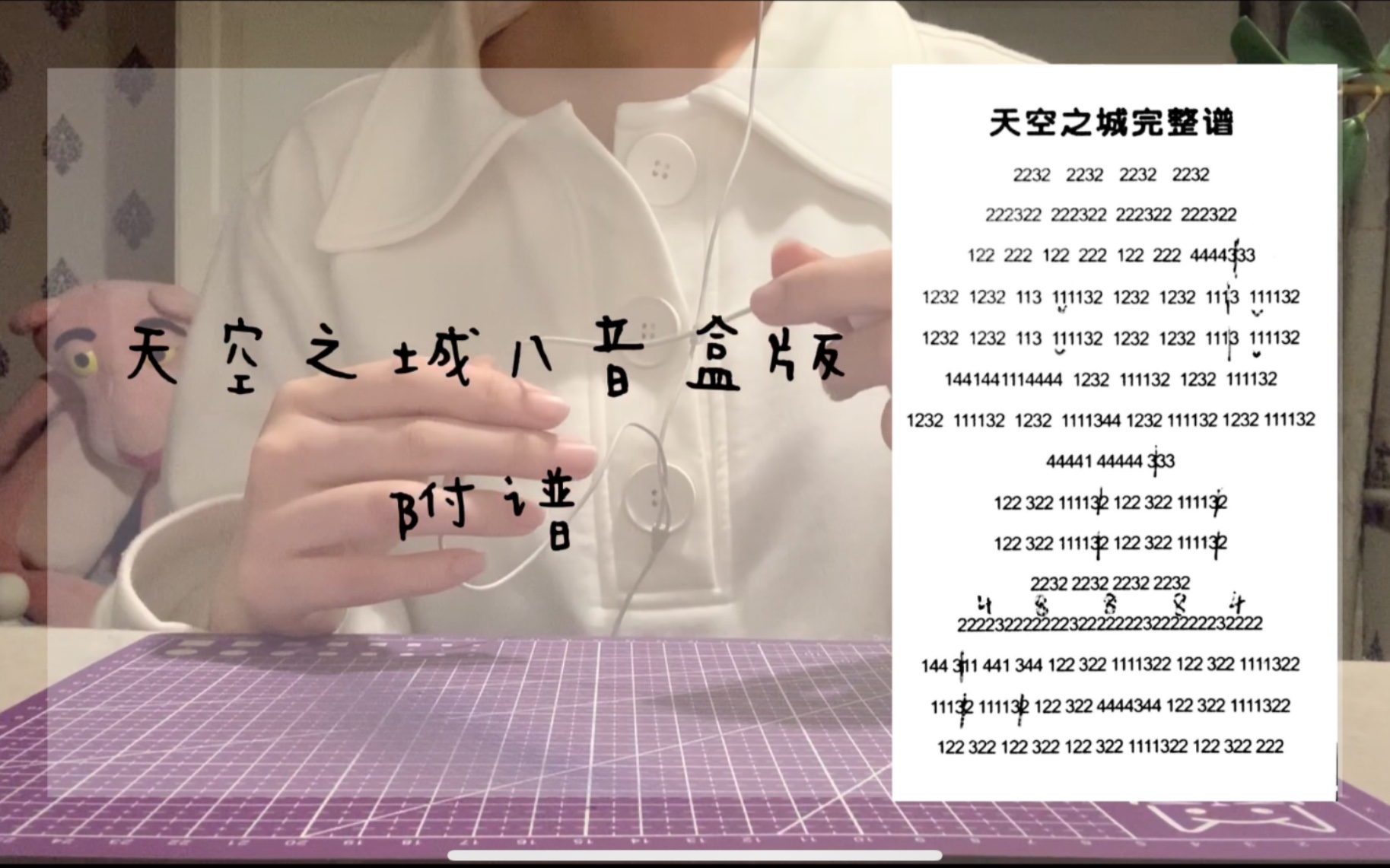 penbeat学习打卡帖day24新手向天空之城附谱听了很多遍在谱子上做了些