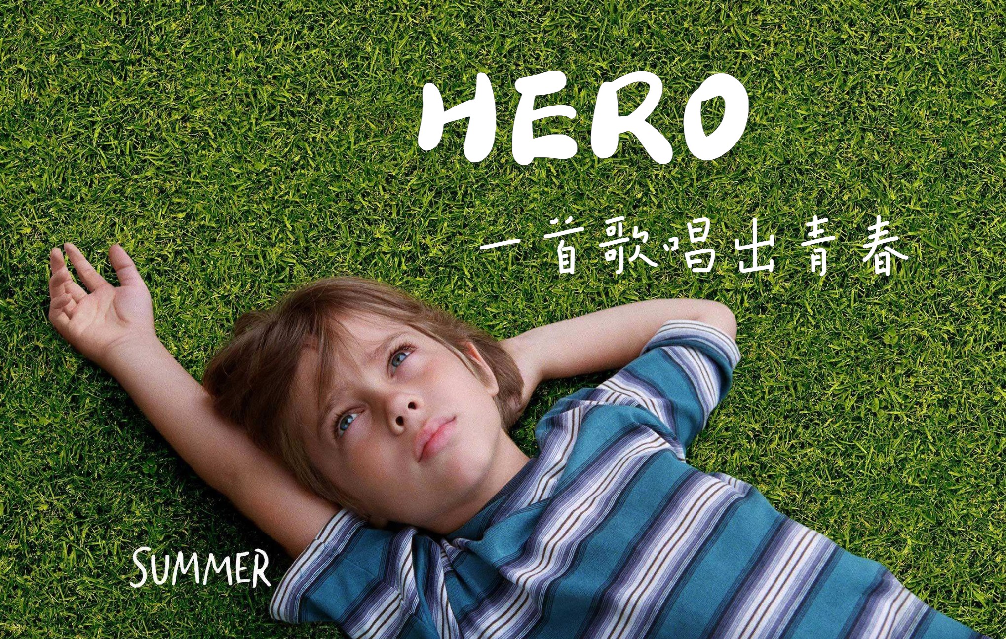 《Hero》放我自由,我只想成为一个普通人,努力过好一生哔哩哔哩bilibili