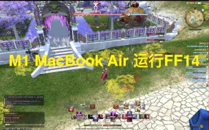 Download Video: M1 macbook也可以玩ff14？【mac】【FF14】