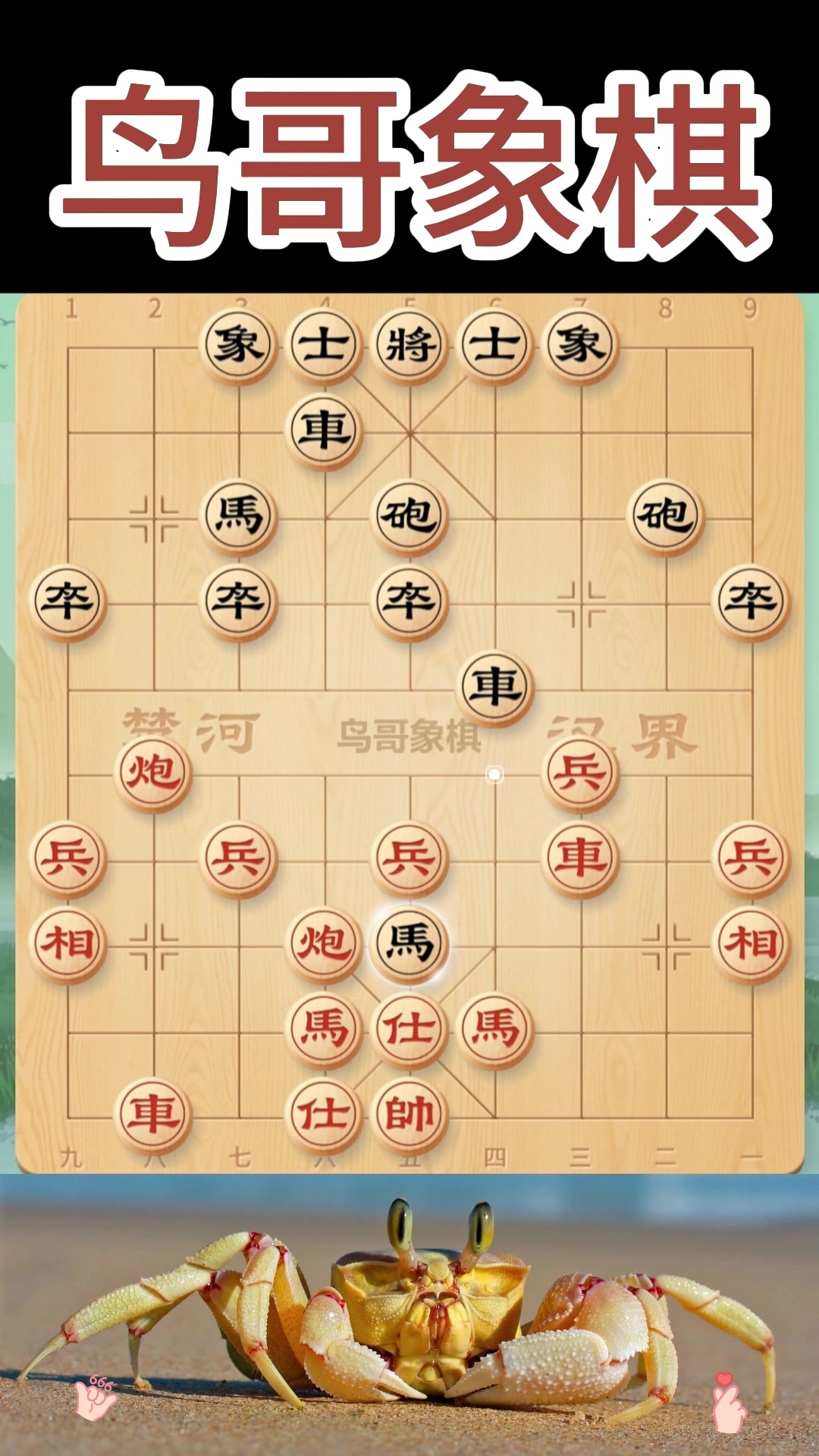 第十五集|象棋邪門佈局八卦陣,曾讓很多江湖高手摺戟沉沙