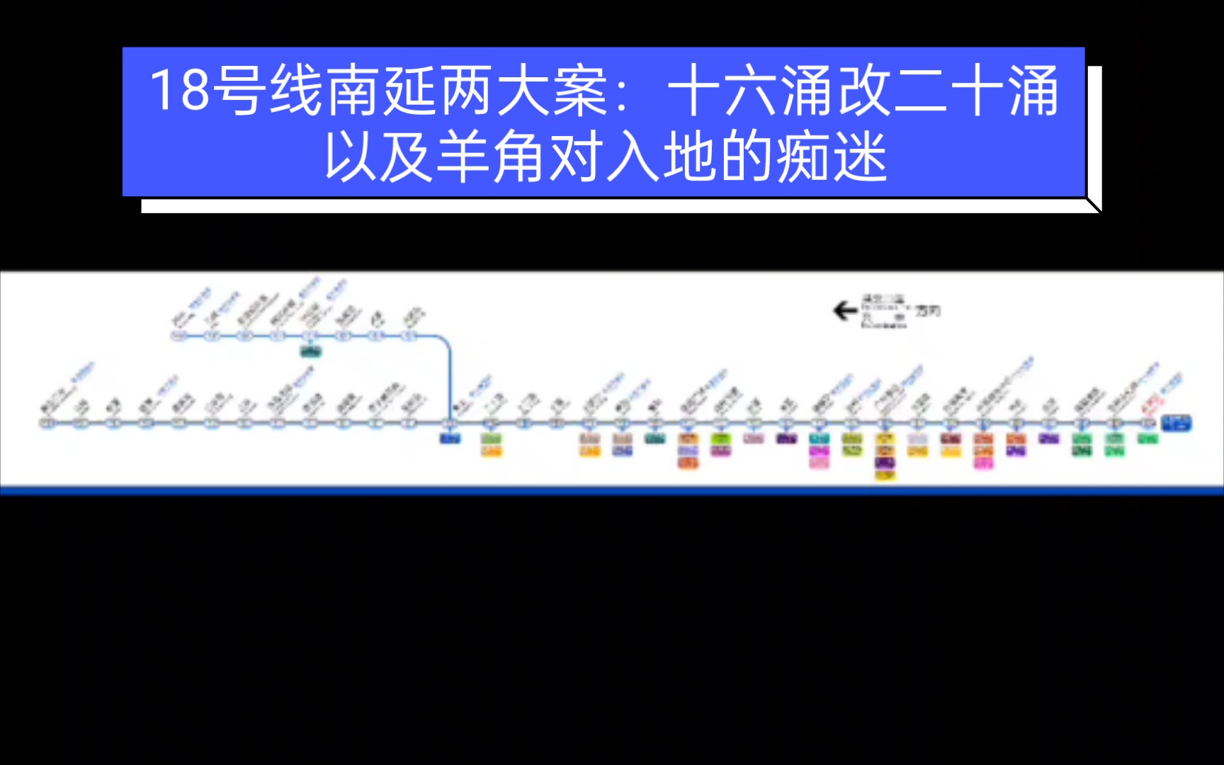 广州地铁18号线远期线路图(兴中/拱北口岸花城街)哔哩哔哩bilibili