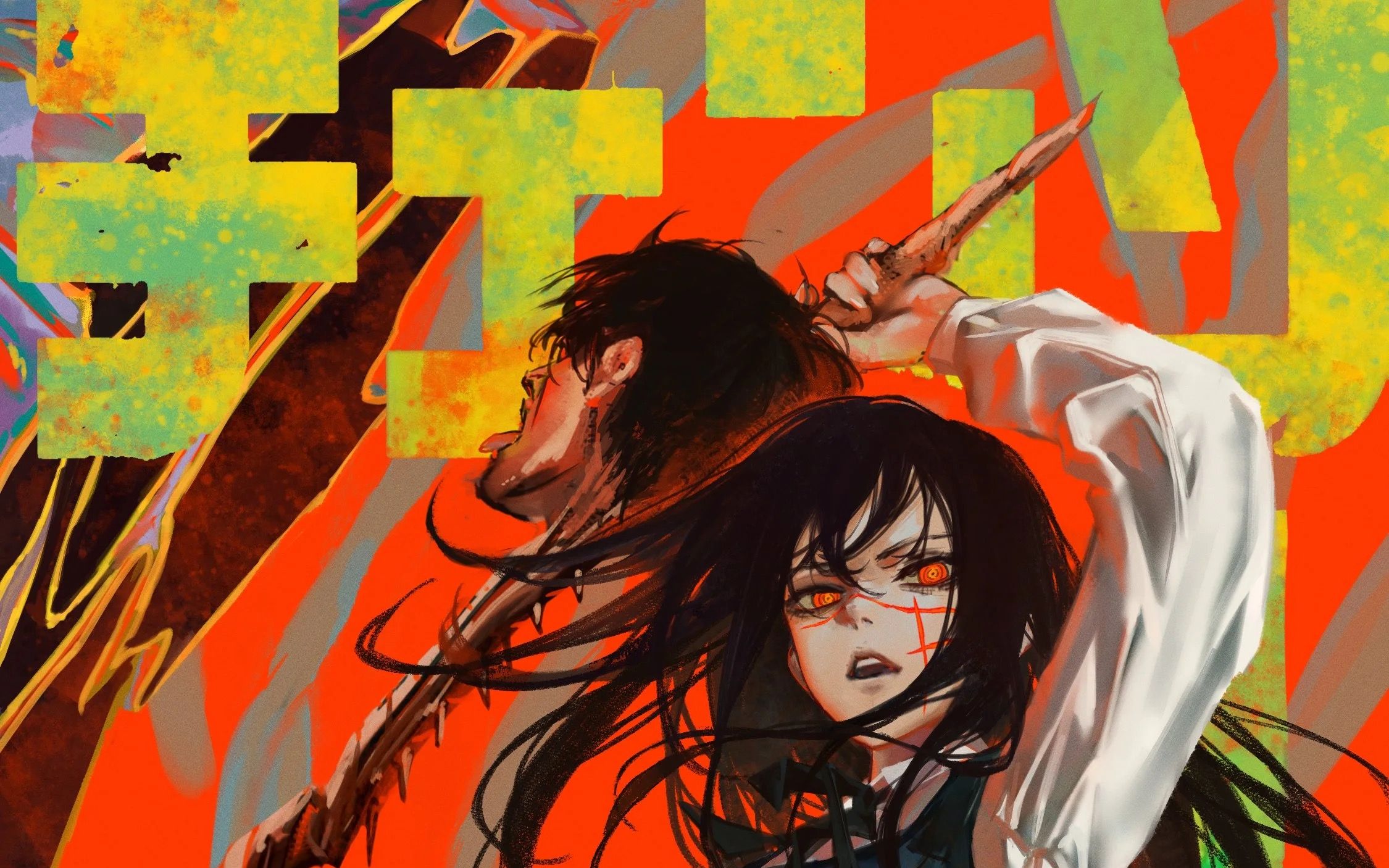 电锯人给我等着