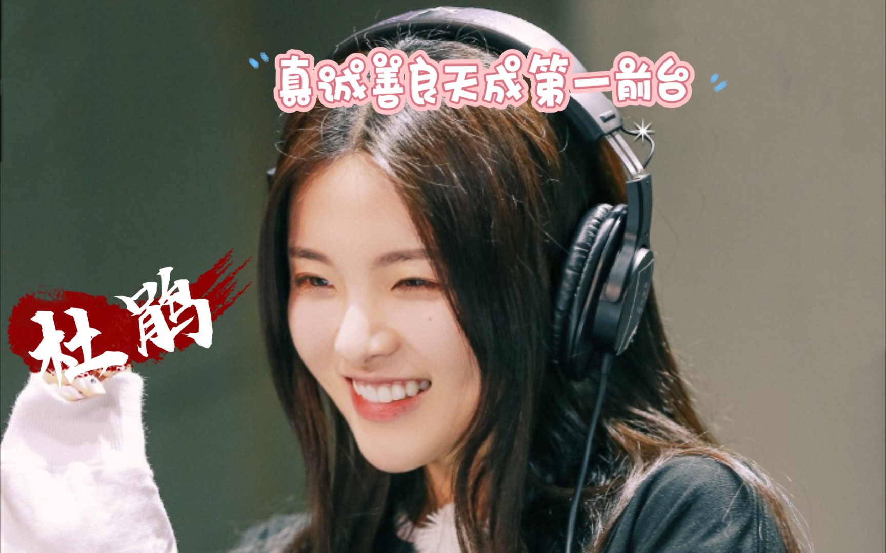 杨超越演技她有在进步杜鹃篇