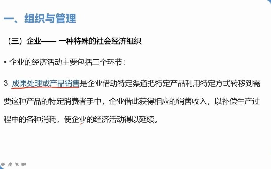 苏州城市学院江苏专转本管理学陈传明考纲网课哔哩哔哩bilibili