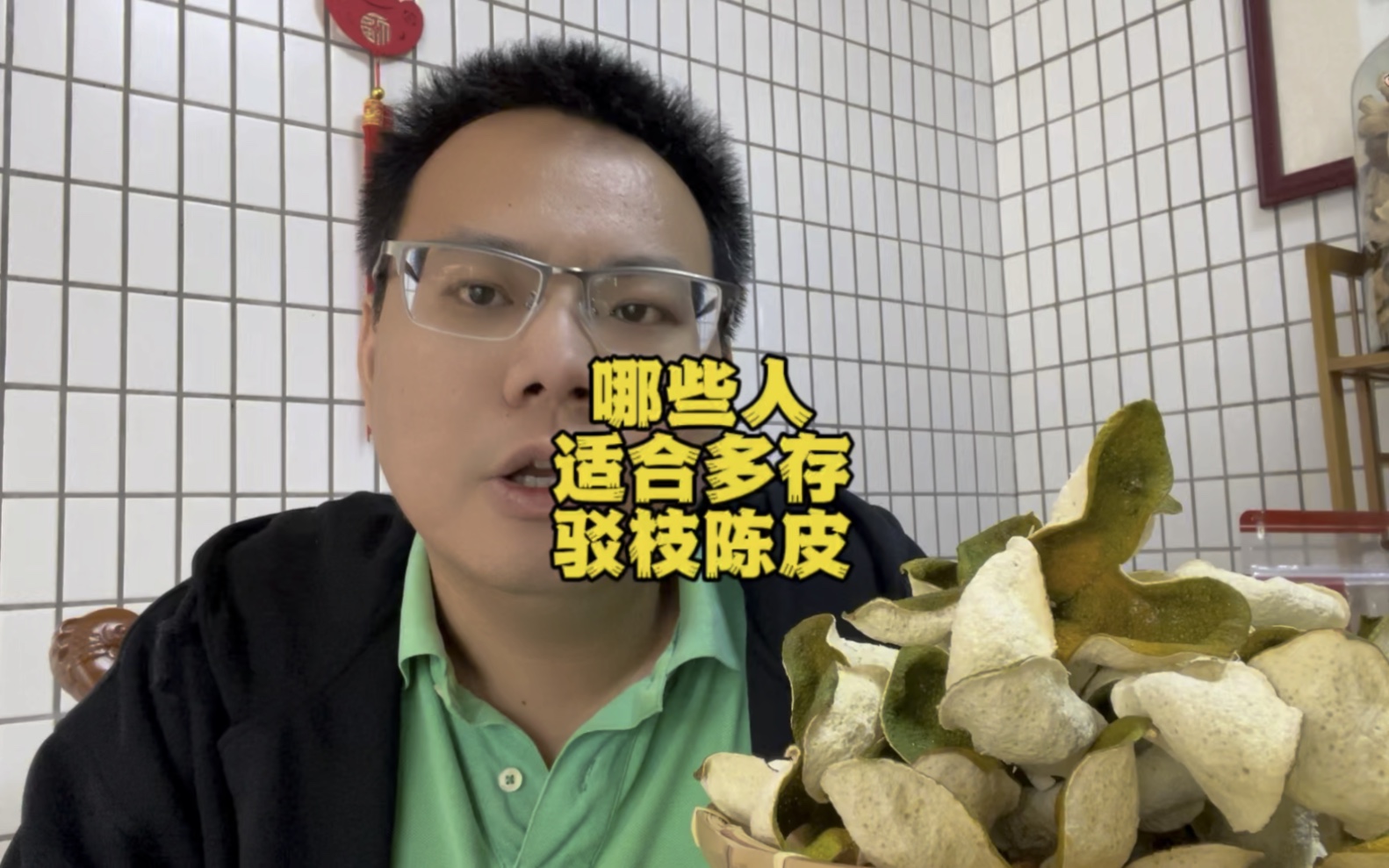 哪些人適合多存駁枝陳皮?新手及用皮多的人,適合存駁枝陳皮