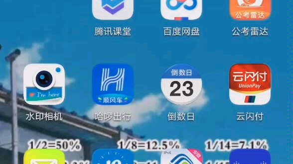 #公考雷达#的使用方法 公务员考试哔哩哔哩bilibili