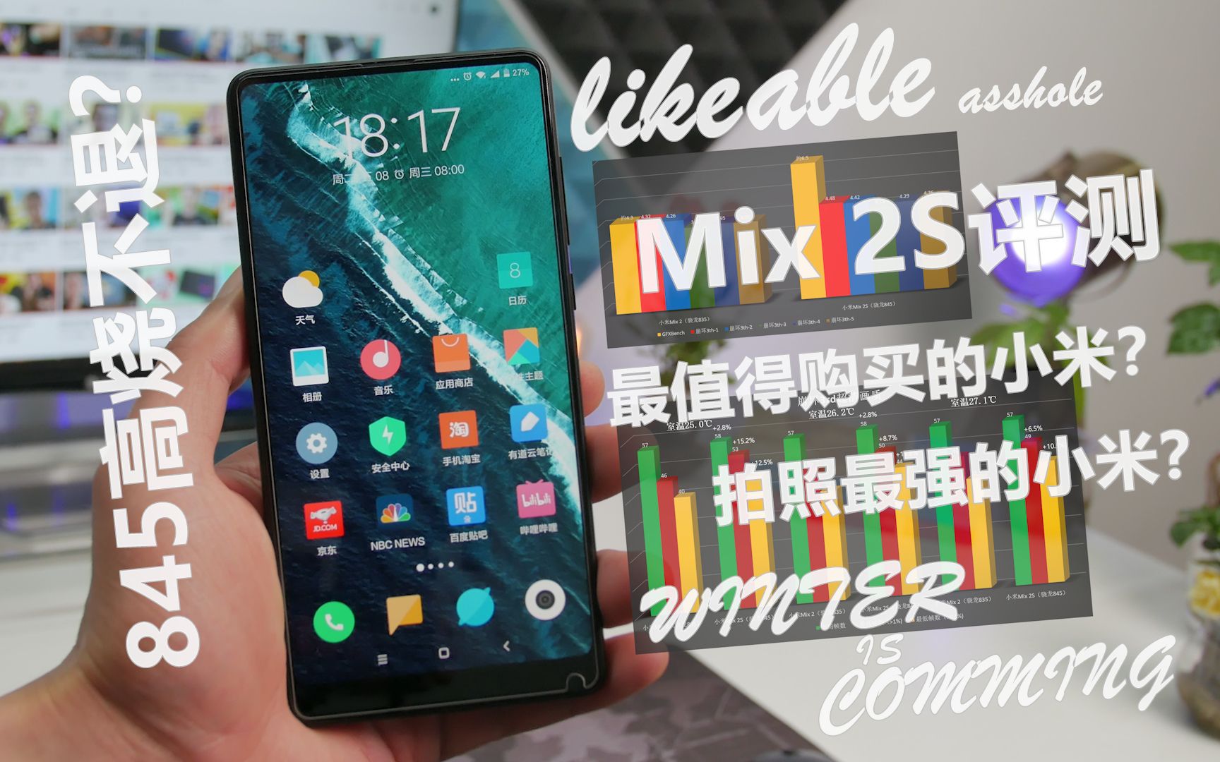 小米mix 2S评测——最值得购买的小米?/爱科技iTech哔哩哔哩bilibili