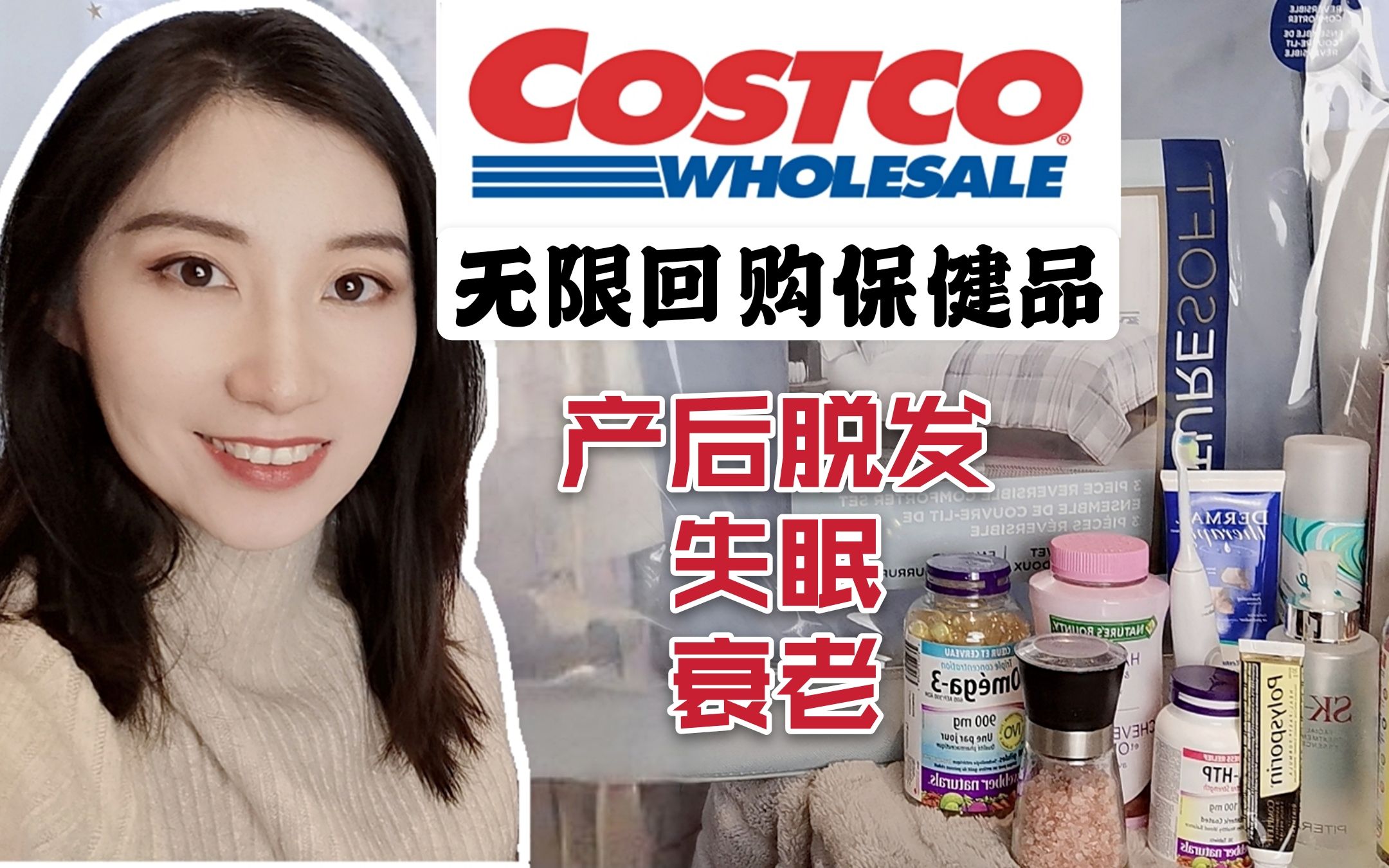 胶原蛋白软糖不含胶原蛋白,但效果却很好!【我在Costco反复回购分享】失眠ⷨᰨ€ⷤ𚧥Ž脱发哔哩哔哩bilibili