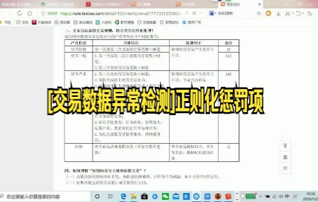 【python数据分析技巧】[交易数据异常检测]正则化惩罚项的虚假交易处罚细则详解哔哩哔哩bilibili