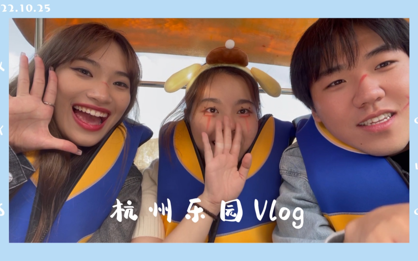 【日常】杭州乐乐乐乐乐园vlog哔哩哔哩bilibili