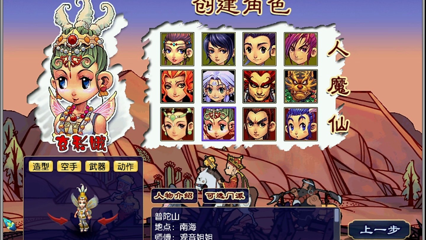梦幻西游再续前缘新手职业讲解-青木